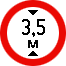 Знак 3.13 Ограничение высоты Знак 3.13 Ограничение высоты