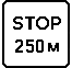 Знак 8.1.2 Расстояние до объекта Знак 8.1.2 Расстояние до объекта