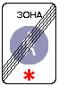 Знак 5.34&nbsp;Конец пешеходной зоны