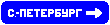 Знак 6.10.1&nbsp;Указатель направлений