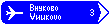 Знак 6.10.2&nbsp;Указатель направления