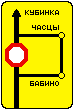 Знак 6.17&nbsp;Схема объезда