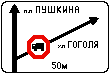 Знак 6.9.1.4&nbsp;Предварительный указатель направлений