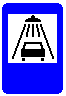 Знак 7.5&nbsp;Мойка автомобилей