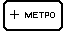 Знак 8.21.1&nbsp;Вид маршрутного транспортного средства